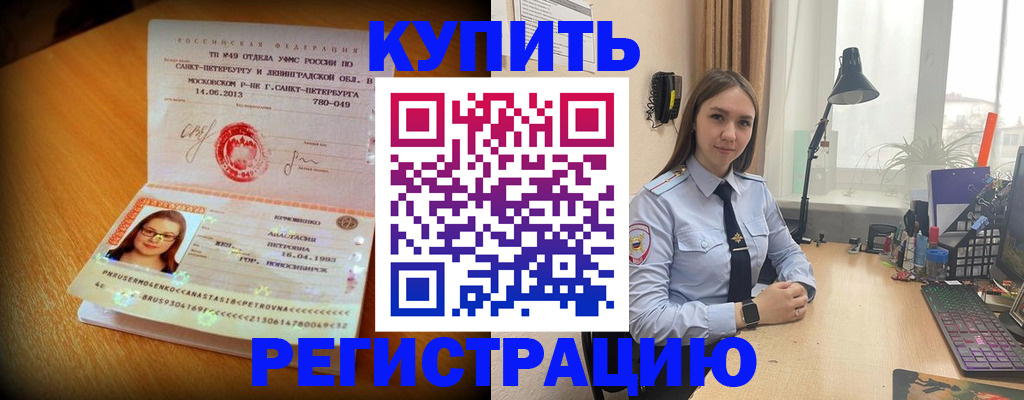 прописка гарантия в Северной Осетии