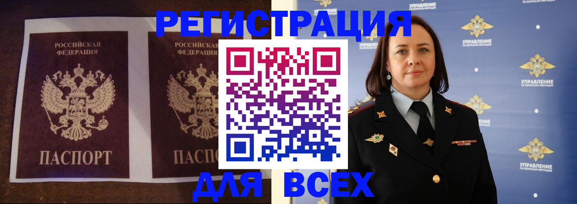 прописка поиск в Северной Осетии