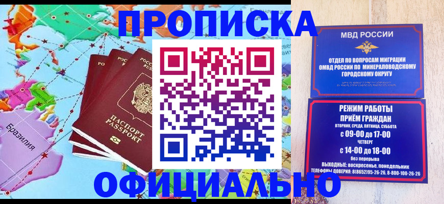 временная регистрация надежно в Северной Осетии
